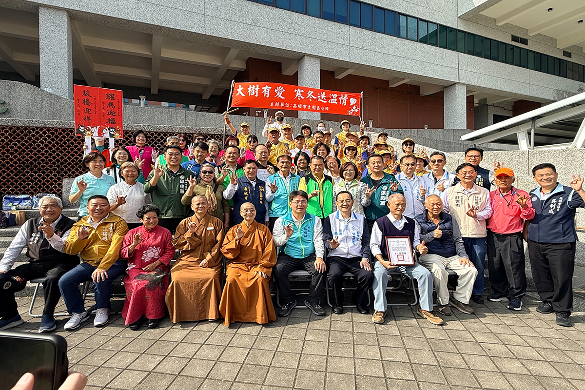 台塑贊助「大樹寒冬送溫情」活動 二百戶弱勢家庭受惠