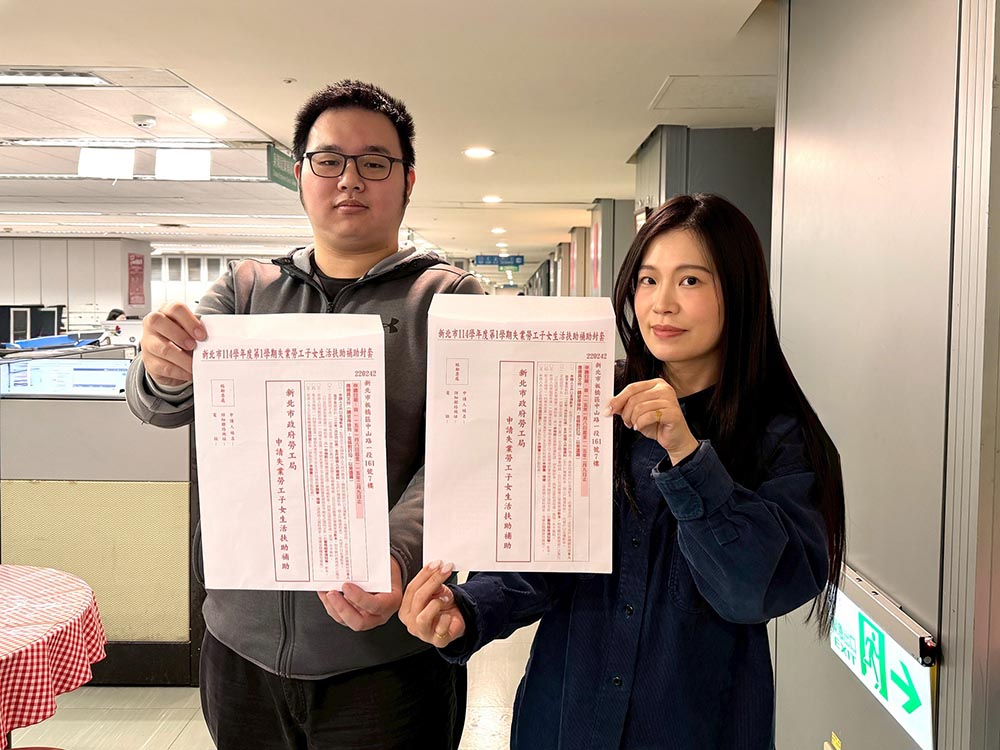 新北失業勞工子女生活扶助金 即日起受理申請