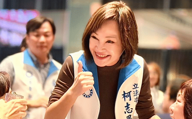 柯志恩感謝民眾黨卸任委員 祝福未來一切順利