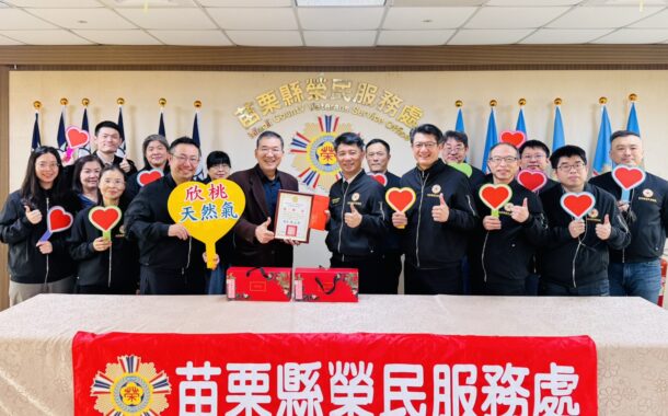 欣桃天然氣公司徐偉光副總  關懷苗栗榮服處榮民眷