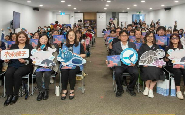 海委會海洋保育署舉辦海邊的星星巨人新書發表會 期共同守護藍色家園