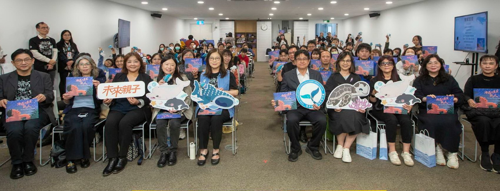 海委會海洋保育署舉辦海邊的星星巨人新書發表會 期共同守護藍色家園
