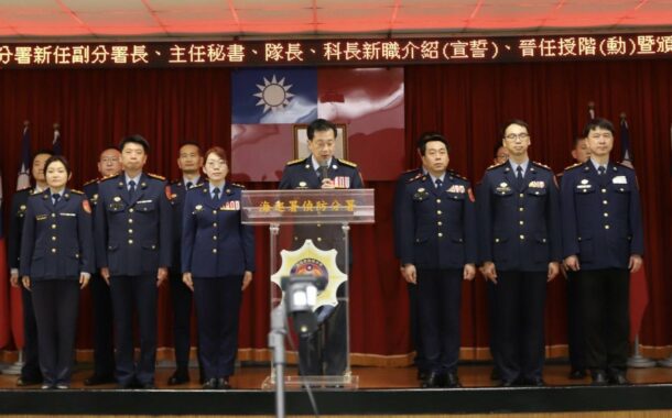 海巡署偵防分署人事異動 兩位資深幹部陞任就位