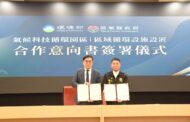 環境部與苗栗縣簽MOU 推「氣候科技循環園區」