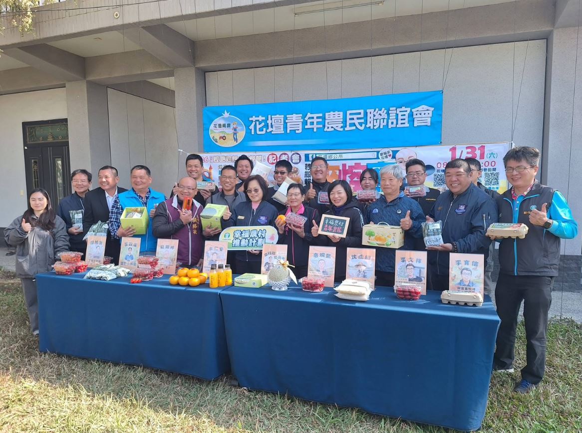 花壇鄉農會青農產品聯合宣傳 展現青年返鄉務農傑出成果