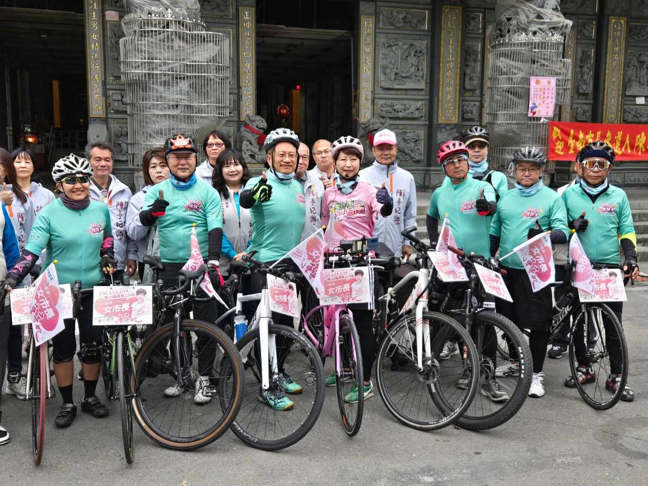 賴清德披彩帶 陳亭妃啟動「感恩溫暖鐵馬行」