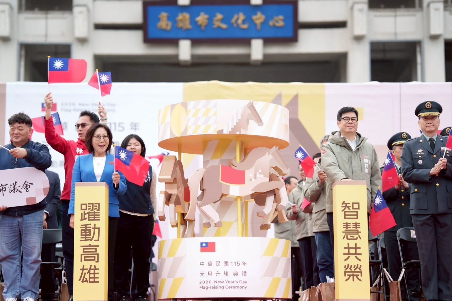 躍動高雄、智慧共榮 高雄議會與市府陪伴市民迎接115年