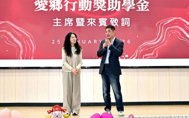 鍾東錦伉儷頒發「愛鄉行動獎助學金」 承諾會持續捐錢助學「一輩子」