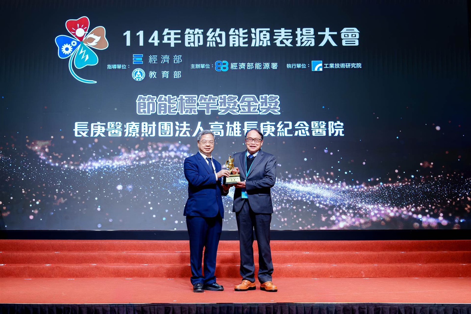 長庚體系再獲節能標竿金獎 層峰領軍節能創新