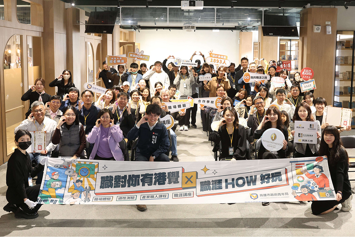 高雄產官學「職」前大點名！串連20校41企 厚植青年職場實力