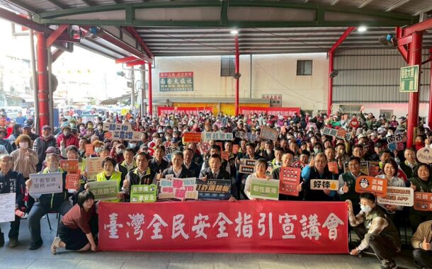 中央地方攜手強化防衛韌性 「台灣全民安全指引」台南下營上帝廟宣講