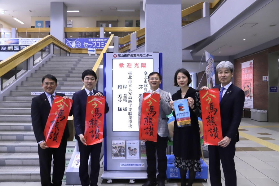 北市教育局與日本郡山市簽署MOU 共拓學子國際視野