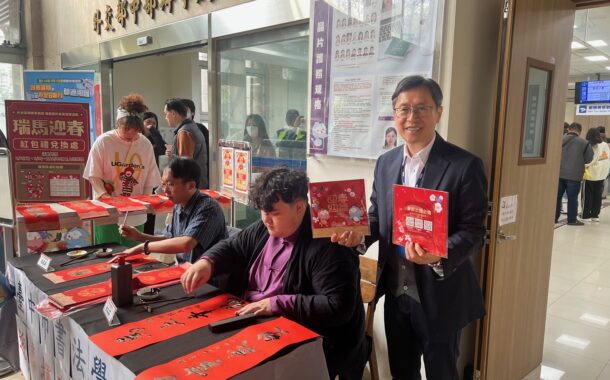 外交部中部辦事處送紅包 春聯揮毫吸引民眾踴躍參與