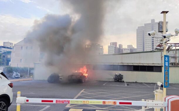 私人停車場車輛起火 波及鄰車無人傷亡