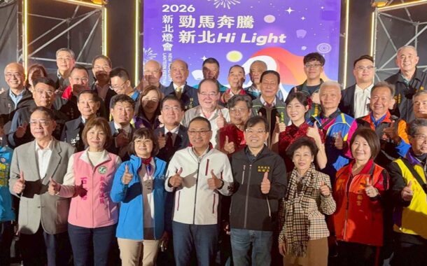 新北燈會隆重點燈 嗨玩大都會公園夢幻遊樂場