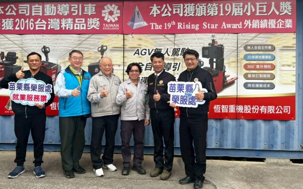 苗栗榮服處感謝恆智重機協 助退除役官兵再創職涯高峰