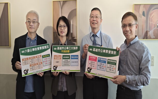 高雄公車票價3月1日起調整 全票漲3元、半票貴2元