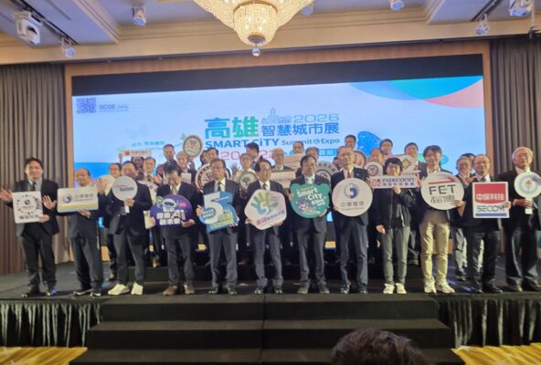 「2026高雄智慧城市展」聚焦城市主權AI、醫療、淨零與氫能