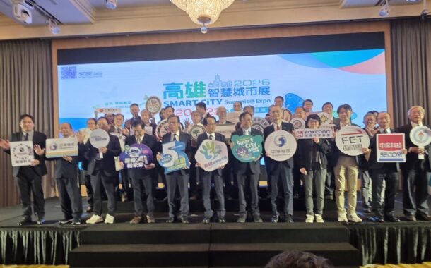 「2026高雄智慧城市展」聚焦城市主權AI、醫療、淨零與氫能