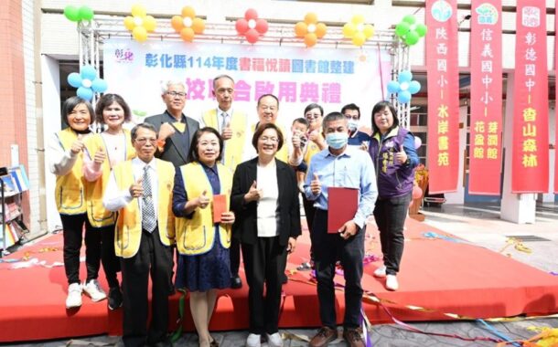 7年投入6550萬元 書福悅讀圖書館整建6校聯合啟用