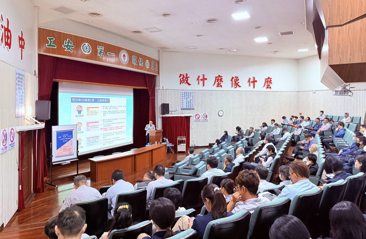 防毒識詐守法紀 中油大林廠邀檢察官談廉政風險