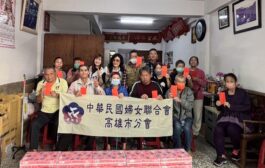 中華民國婦聯會高市分會主委林絲娛 深入偏鄉送暖給226戶困苦家庭