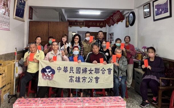中華民國婦聯會高市分會主委林絲娛 深入偏鄉送暖給226戶困苦家庭