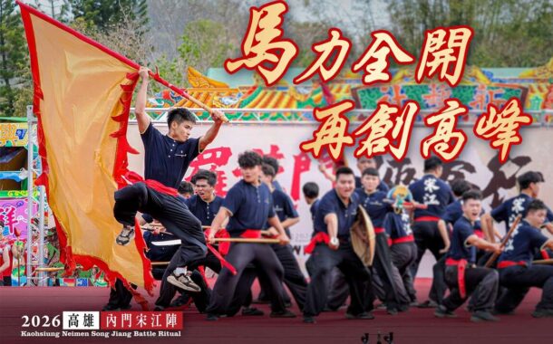 內門紫竹寺羅漢門迎佛祖活動 本週六開幕