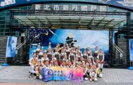 全國學生舞蹈比賽北區甲組登場 菁英齊聚新北競舞