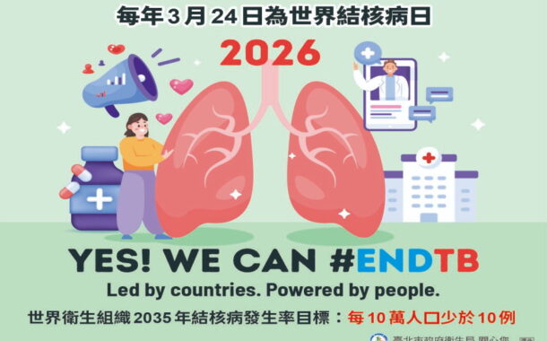 北市守護肺部健康 高風險族群免費篩檢再贈300元禮券