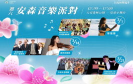 台北杜鵑花季陪你品浪漫 迎接白色情人節