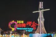 台灣燈會2029年起定點舉辦 不再由各縣市提出申請