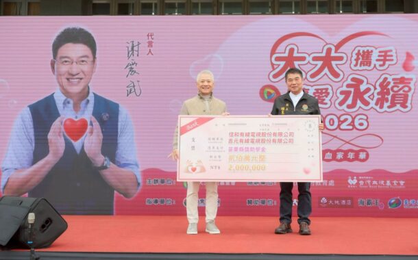 大大戴永輝董事長捐2百萬助苗栗學子 發起捐血傳愛