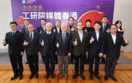 工研院籌組學界、法人聯合艦隊 強化中小企業競爭力