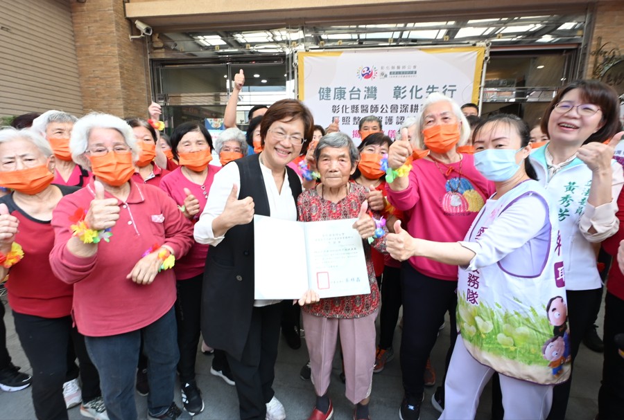 彰縣推動健康台灣深耕計畫 長照整合照護網認證診所揭牌