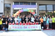 彰縣長照中心暨社福大樓落成啟用0-100歲全齡照顧