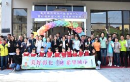 彰縣長照中心暨社福大樓落成啟用0-100歲全齡照顧