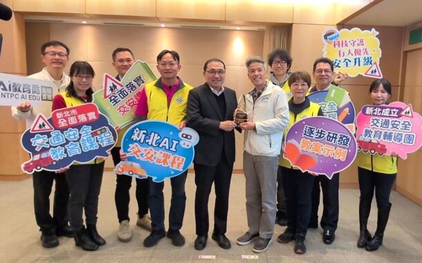 新北交通安全教育獲全國第一 道安考評奪冠