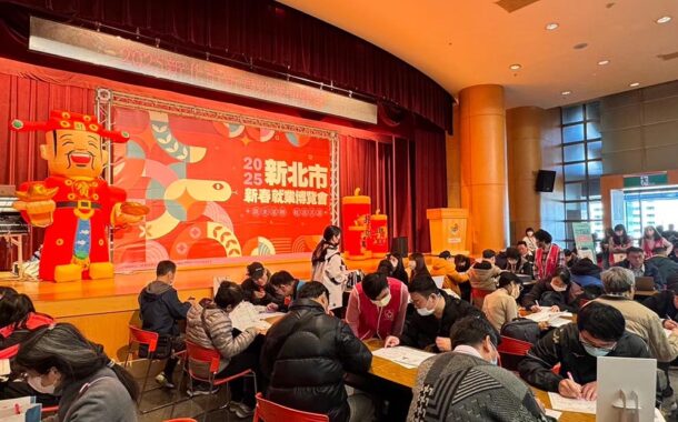 新北市新春就博會 54家廠商逾1500職缺攬才