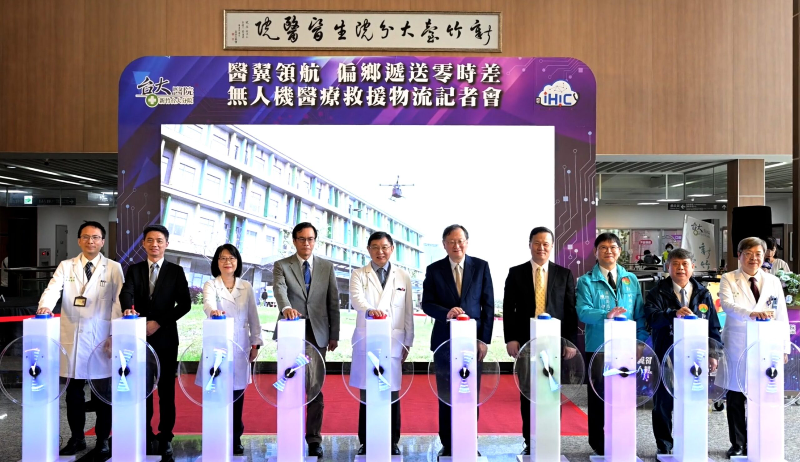 新竹臺大分院開啟無人機醫療救援物流 支援偏鄉醫療與災害應變