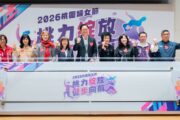 桃園啟動婦女月 張善政倡議女性健康影響力