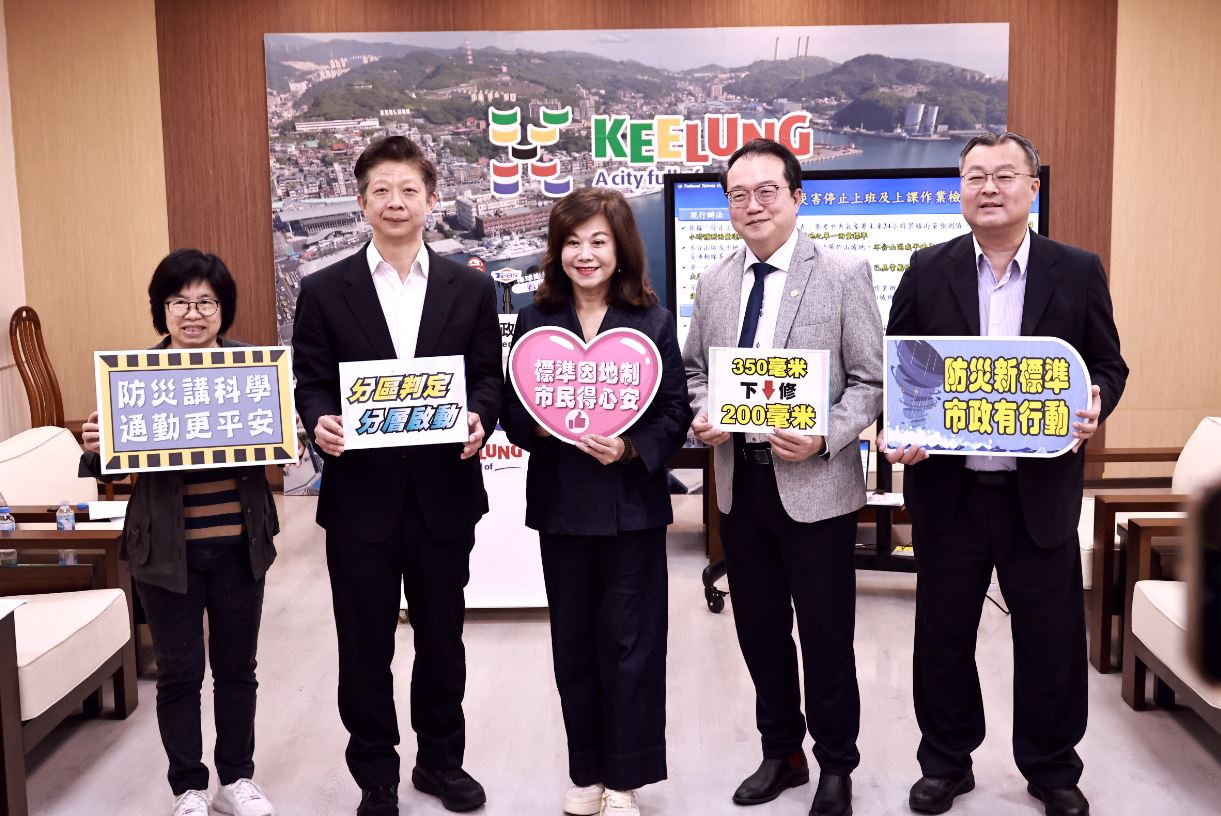 北北桃脫鉤！基隆下修停班課雨量標準