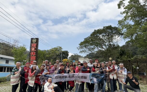 農村水保署推走讀交流 南庄獵人學校展現山林文化魅力