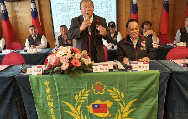 青溪總會會員大會 全台各區會員代表200人參加