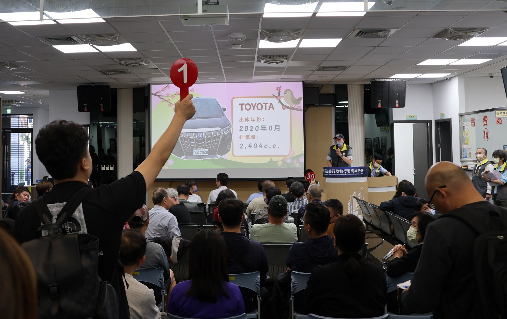 高雄分署開春首拍大吉 TOYOTA ALPHARD油電混合神車 出價31次落槌拍定