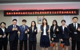 高雄執行分署辦理第66期學習司法官實習圓滿結訓