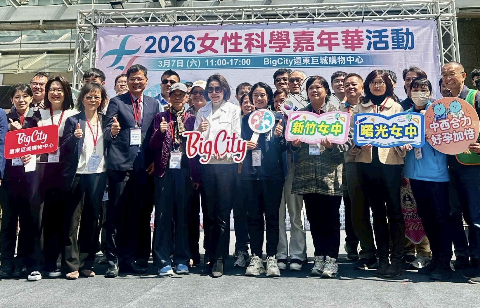 點亮科技夢科學女力綻放 竹市國際女性科學嘉年華