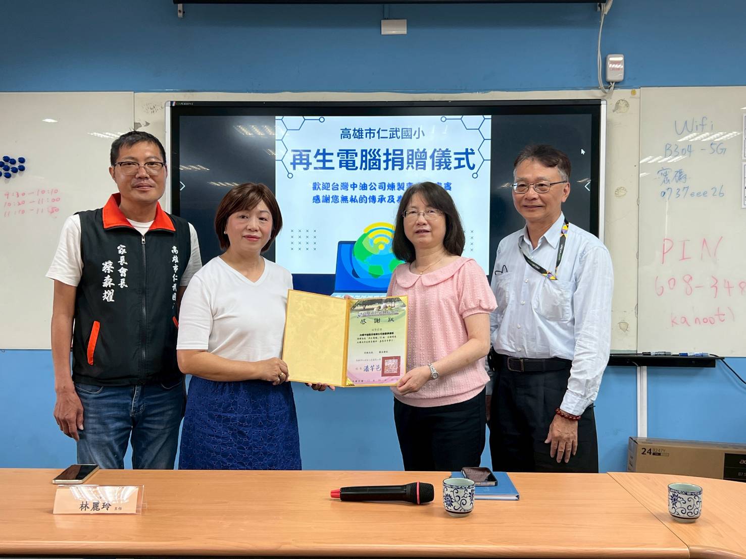 中油煉製事業部啟動再生電腦捐贈計畫 助學童接軌未來 以科技傳遞溫度