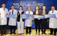 中醫大附醫院攜手生技業 突破脊髓損傷治療瓶頸　