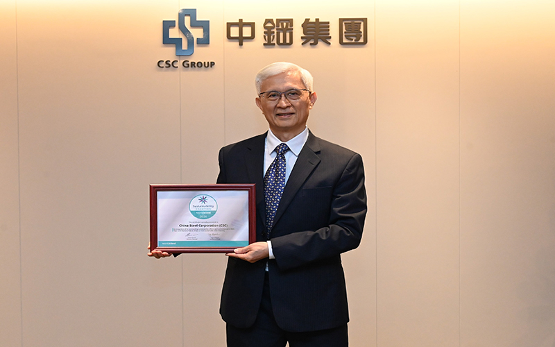 中鋼榮膺世界鋼鐵協會「2026年永續發展優勝企業」